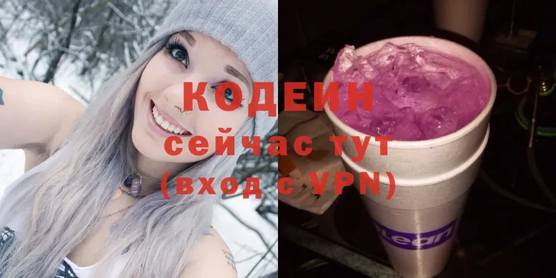 Кодеин Purple Drank  наркота  Камбарка 