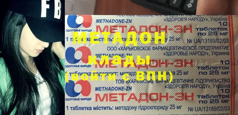 Метадон methadone  Камбарка 